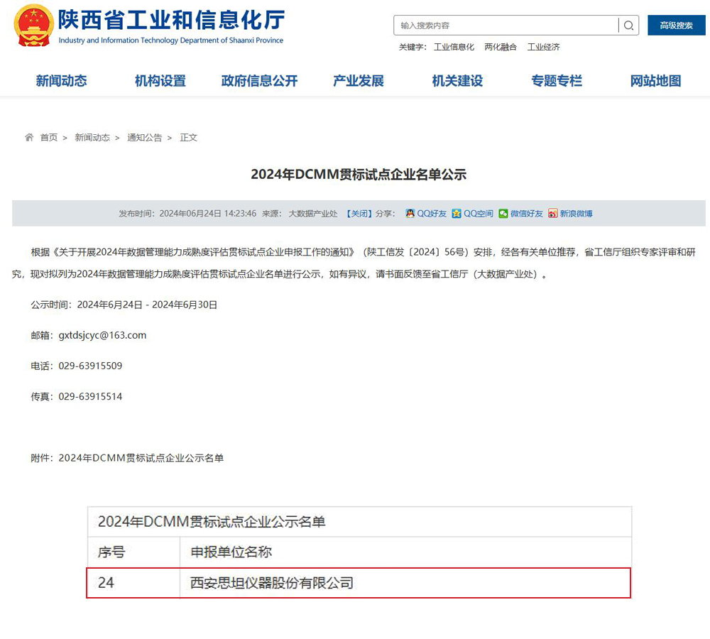 尊龙时凯·(中国)人生就是搏!